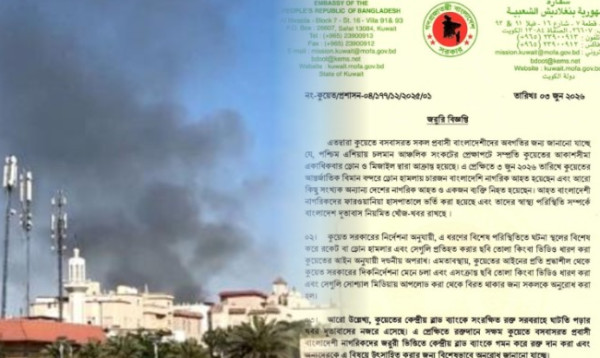 কুয়েতে ড্রোন হামলায় ৪ বাংলাদেশি আহত, সতর্কবার্তা দূতাবাসের