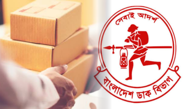 মাত্র ১০ টাকায় প্রতি কেজি পণ্য পৌঁছে দেবে ডাক বিভাগ!