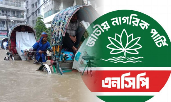 বন্যা মোকাবেলায় চট্টগ্রামে এনসিপির রেসপন্স টিম গঠন