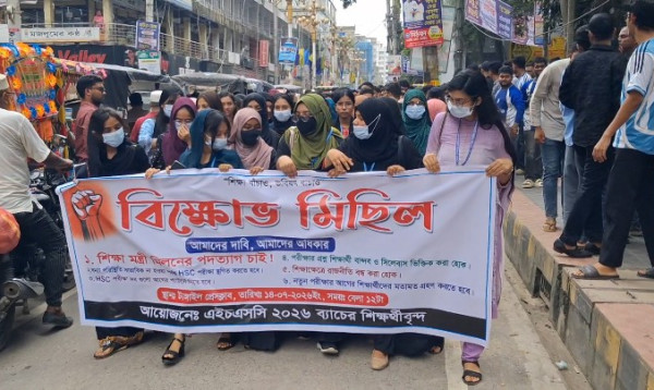 টাঙ্গাইলে শিক্ষামন্ত্রীর পদত্যাগের দাবিতে এইচএসসি পরীক্ষার্থীদের বিক্ষোভ
