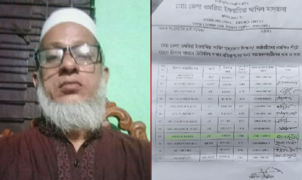 ভোলায় মৃত শিক্ষকের নামে ২০ বছর ধরে বেতন তোলার অভিযোগ জামায়াত নেতার বিরুদ্ধে