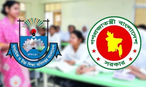 প্রথমবারের মতো শুরু হলো এমপিওভুক্ত শিক্ষকদের বদলি কার্যক্রম