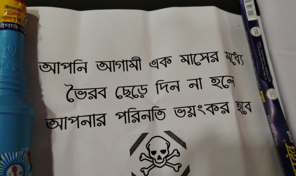 কাফনের কাপড় ও গোলাপ জল পাঠিয়ে ভৈরব পৌর কর্মকর্তাকে প্রাণনাশের হুমকি