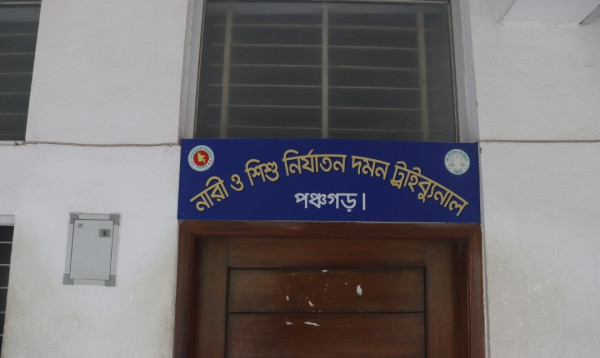 পঞ্চগড়ে সংঘবদ্ধ ধর্ষণের মামলা মিথ্যা প্রমাণিত, বাদীর বিরুদ্ধেই মামলার নির্দেশ আদালতের