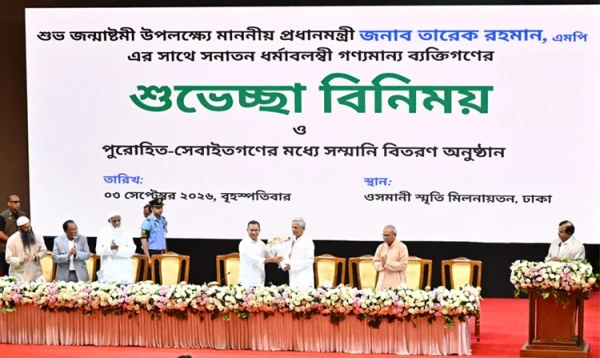 প্রধানমন্ত্রী তারেক রহমান ও সনাতন ধর্মাবলম্বীদের জন্মাষ্টমীর শুভেচ্ছা বিনিময়