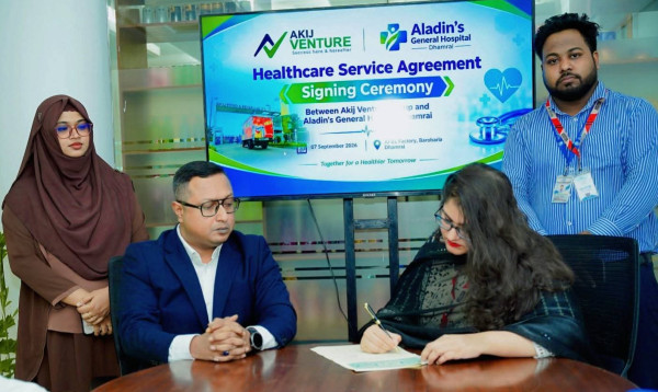 আকিজ ভেঞ্চার ও আলাদিন'স জেনারেল হাসপাতালের মধ্যে স্বাস্থ্যসেবা চুক্তি স্বাক্ষর