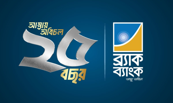 ইনসুলিন উৎপাদন বাড়াতে এসকেএফ ফার্মাকে ব্র্যাক ব্যাংকের অর্থায়ন