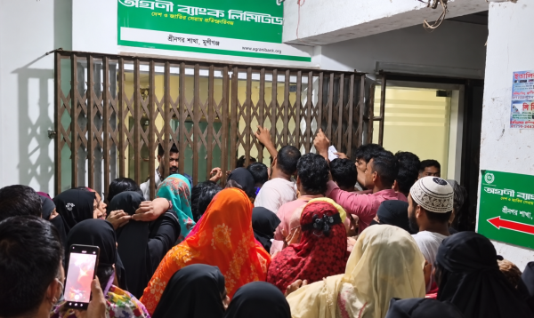 মুন্সিগঞ্জে অগ্রণী ব্যাংকের গ্রাহকদের টাকা লোপাট করে কর্মকর্তা উধাও