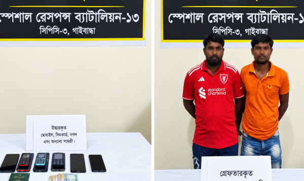 এআই দিয়ে ছেলের কণ্ঠ নকল করে বাবার কাছ থেকে টাকা আদায়, গ্রেপ্তার ২