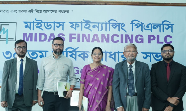 মাইডাস ফাইন্যান্স’র ৩০তম বার্ষিক সাধারণ সভা অনুষ্ঠিত