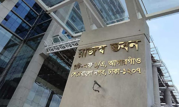 ‘মূল্য সংযোজন কর ও সম্পূরক শুল্ক (সংশোধন) অধ্যাদেশ, ২০২৬’-এর খসড়ার নীতিগত ও চূড়ান্ত অনুমোদন