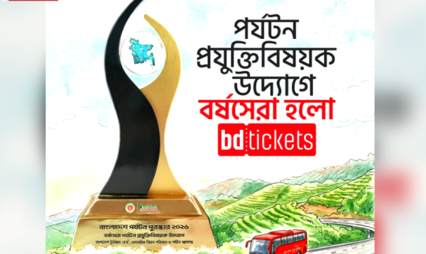 ‘বর্ষসেরা পর্যটন প্রযুক্তিবিষয়ক উদ্যোগ’ পুরস্কার পেল বিডিটিকেটস