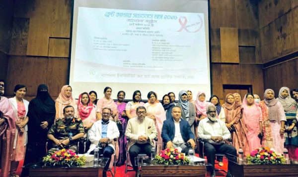 বিশ্ব স্তন ক্যান্সার সচেতনতা মাস উপলক্ষ্যে রাজধানীতে সেমিনার অনুষ্ঠিত
