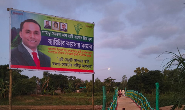 নেত্রকোণায় পাকা সেতু না হওয়ায় নদী পারাপারে দুর্ভোগ, ডেপুটি স্পিকারের দুঃখ প্রকাশ