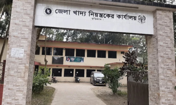 কুড়িগ্রামে ২ কোটি টাকার খাদ্যশস্য আত্মসাতের অভিযোগে ৪ কর্মকর্তার বিরুদ্ধে দুদকের মামলা